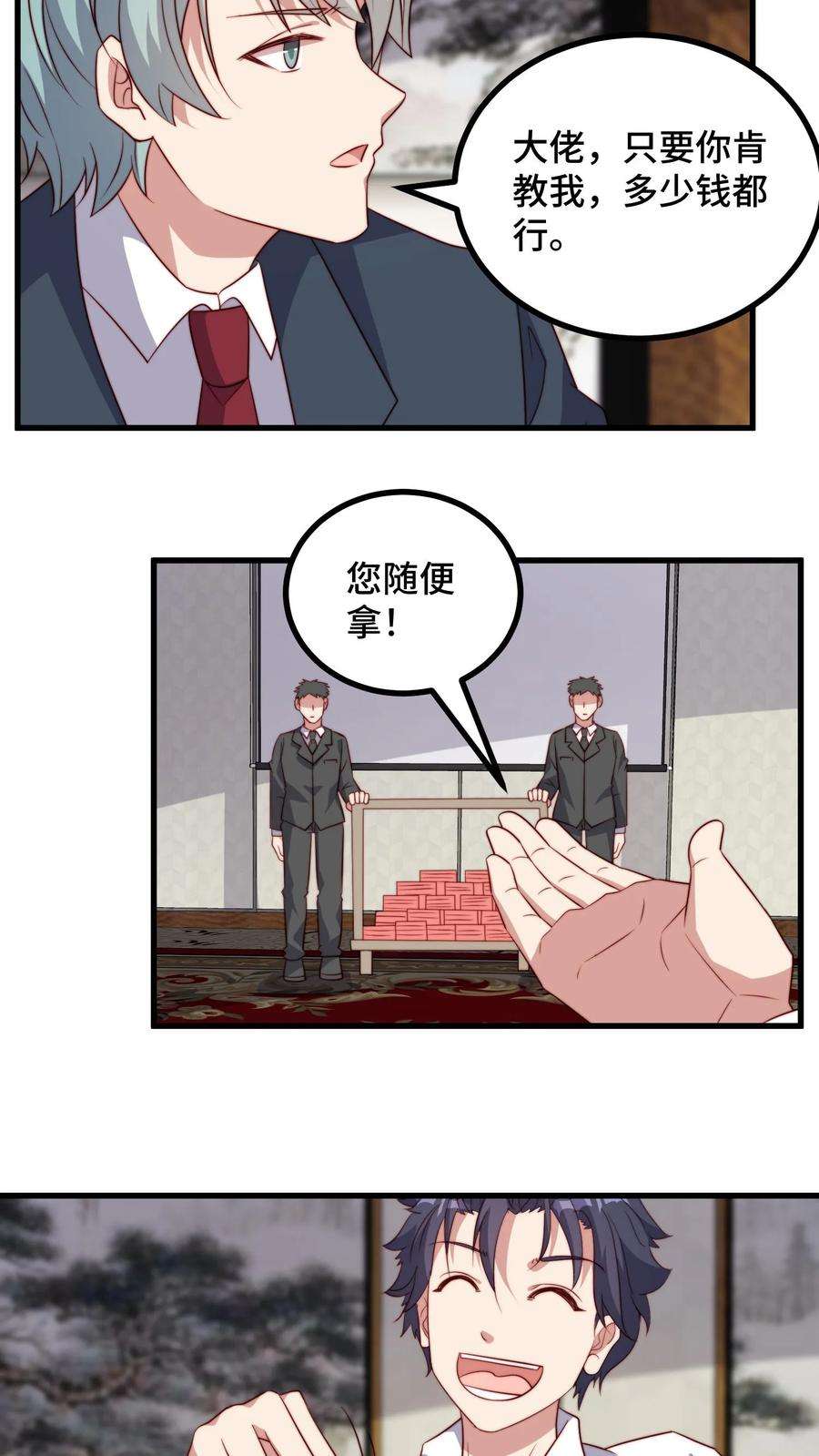 我一个史莱姆吊打巨龙很合理漫画,第123话 氪金大佬：欧阳宝 20图