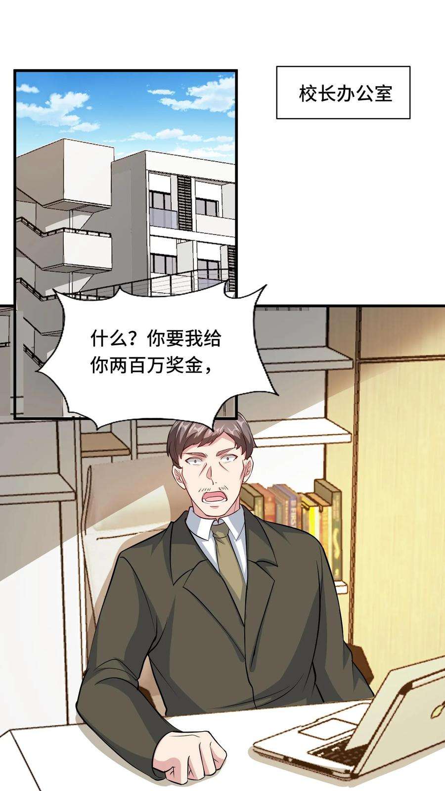 我一个史莱姆吊打巨龙很合理吧？漫画,第124话 只要钱到位 18图