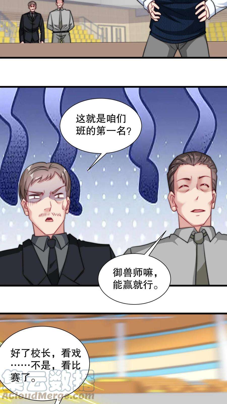 我一个史莱姆吊打巨龙很合理漫画,第125话 叔要证明自己 13图