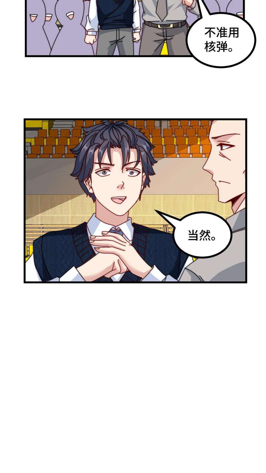 我一个史莱姆吊打巨龙很合理吧？漫画,第126话 叔还是个穷人 18图