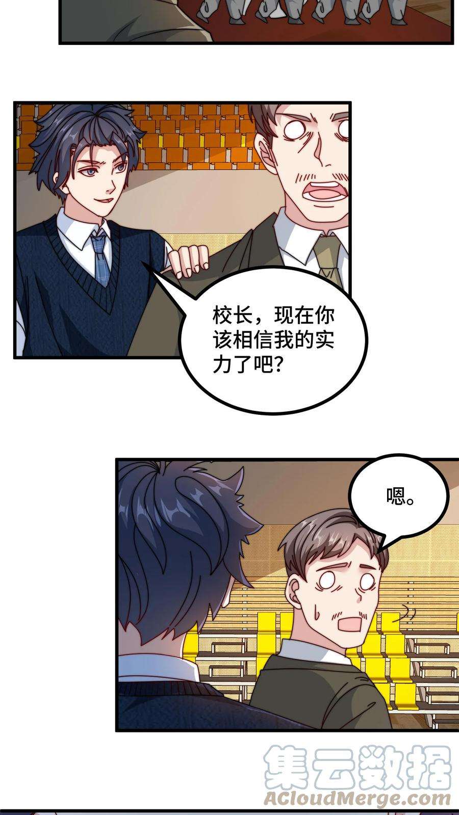 我一个史莱姆吊打巨龙很合理吧？漫画,第126话 叔还是个穷人 15图