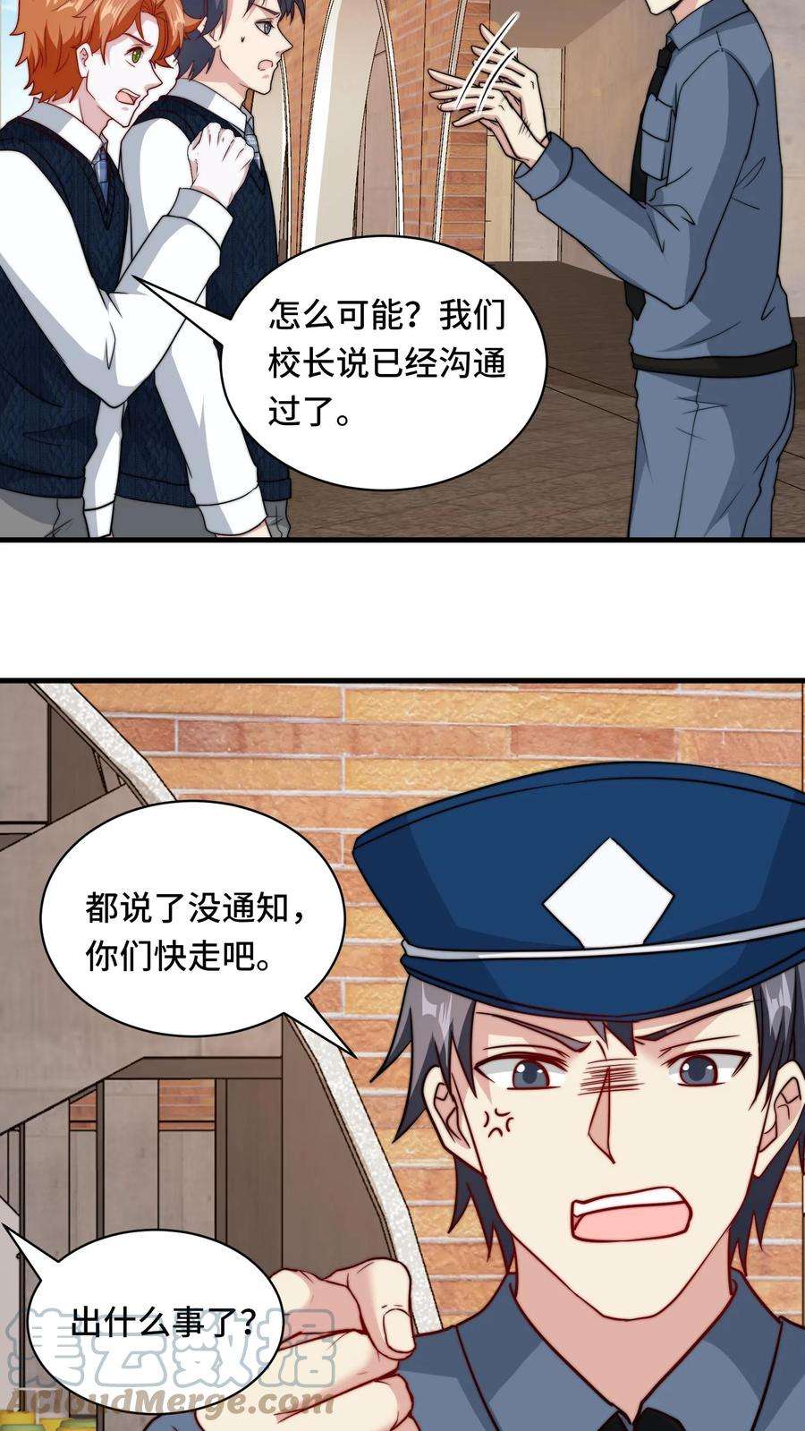 我一个史莱姆吊打巨龙很合理吧？漫画,第127话 做人要能屈能伸 11图