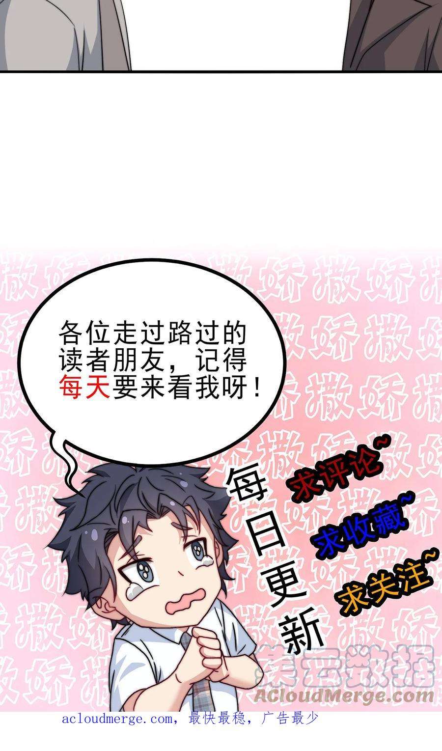 我一个史莱姆吊打巨龙很合理吧？漫画,第127话 做人要能屈能伸 27图