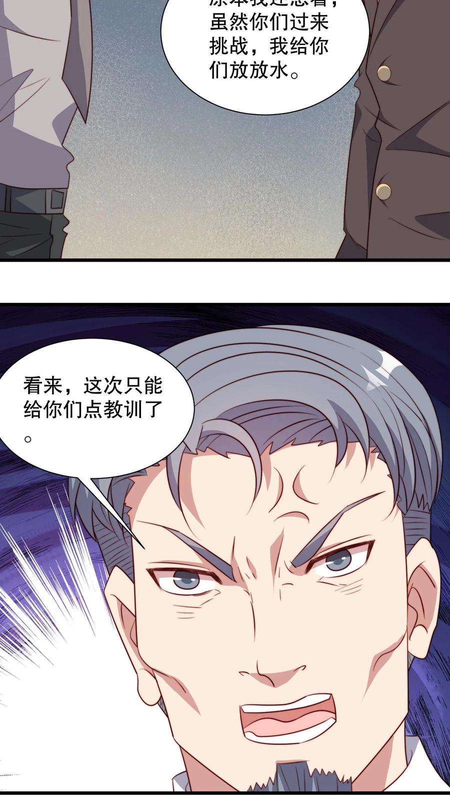 我一个史莱姆吊打巨龙很合理漫画,第128话 单挑南江一中 6图