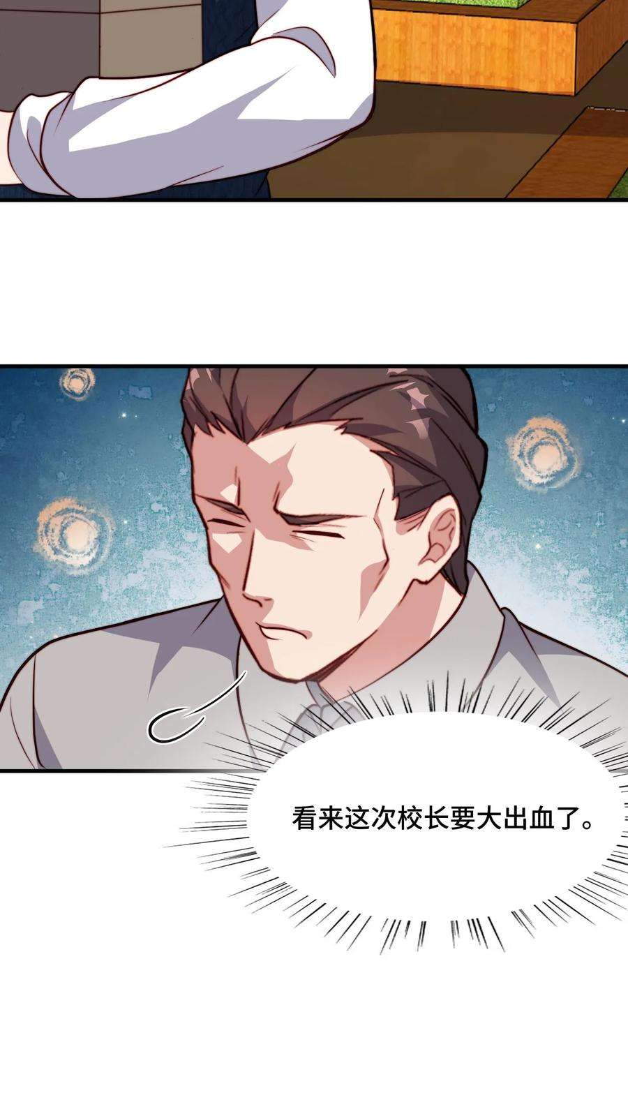 我一个史莱姆吊打巨龙很合理吧？漫画,第130话 发现致富新方法 20图