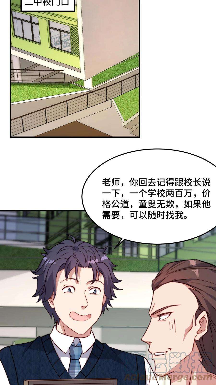 我一个史莱姆吊打巨龙很合理吧？漫画,第130话 发现致富新方法 17图