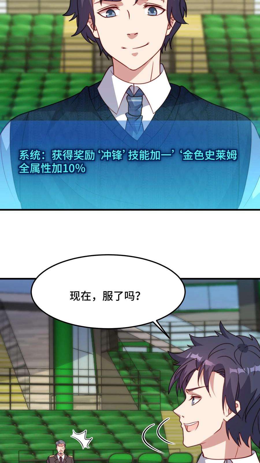 我一个史莱姆吊打巨龙很合理吧？漫画,第130话 发现致富新方法 14图