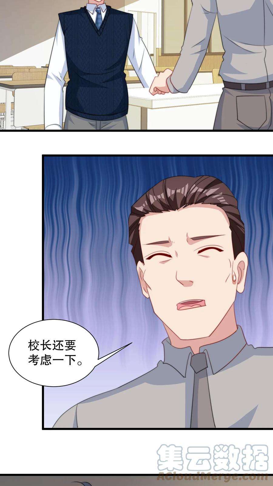 我一个史莱姆吊打巨龙很合理吧？漫画,第131话 不能停下搞钱 7图