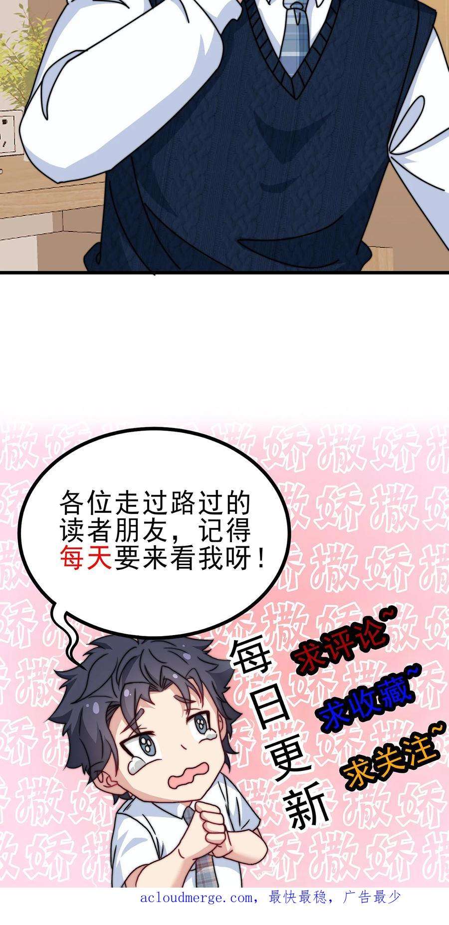 我一个史莱姆吊打巨龙很合理吧？漫画,第131话 不能停下搞钱 24图