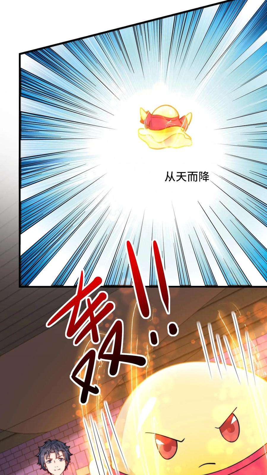 我一个史莱姆吊打巨龙很合理漫画,第132话 我是台上最靓的崽 24图