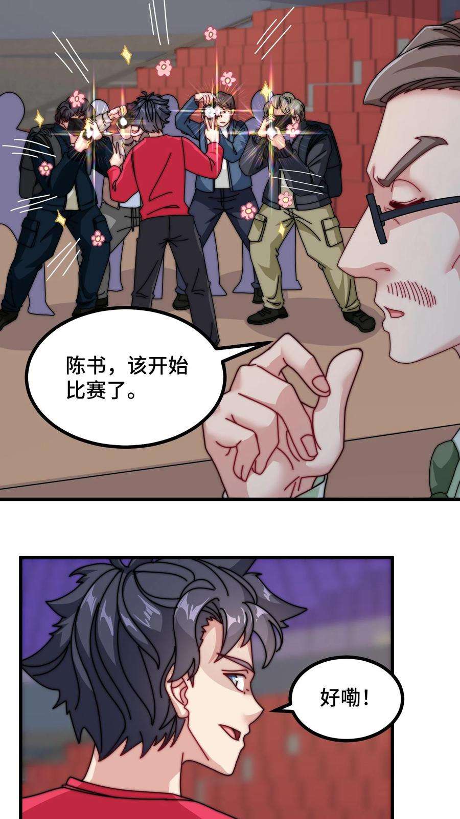 我一个史莱姆吊打巨龙很合理吧？漫画,第133话 被迫做赔本买卖 4图