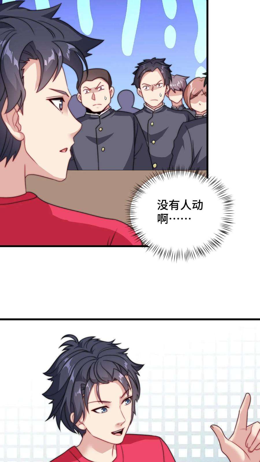 我一个史莱姆吊打巨龙很合理吧？漫画,第133话 被迫做赔本买卖 22图