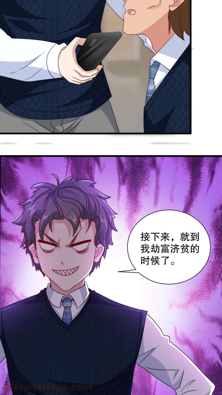 我一个史莱姆吊打巨龙很合理吧？漫画,第134话 钱要飞了 13图