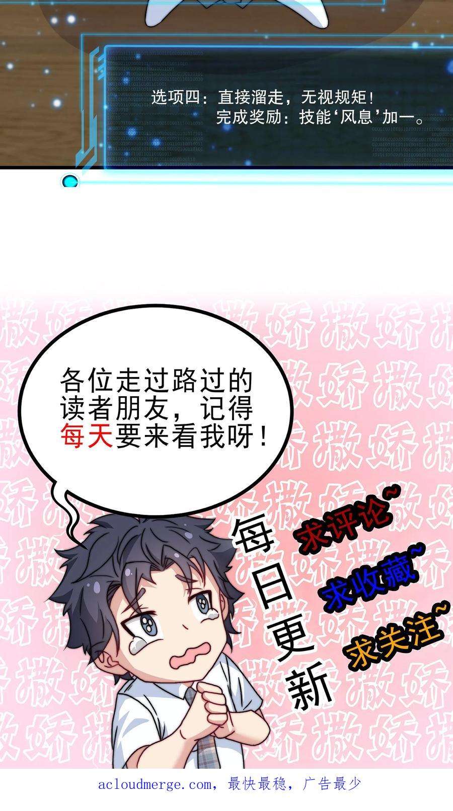 我一个史莱姆吊打巨龙很合理吧？漫画,第137话 修炼课程开始 26图