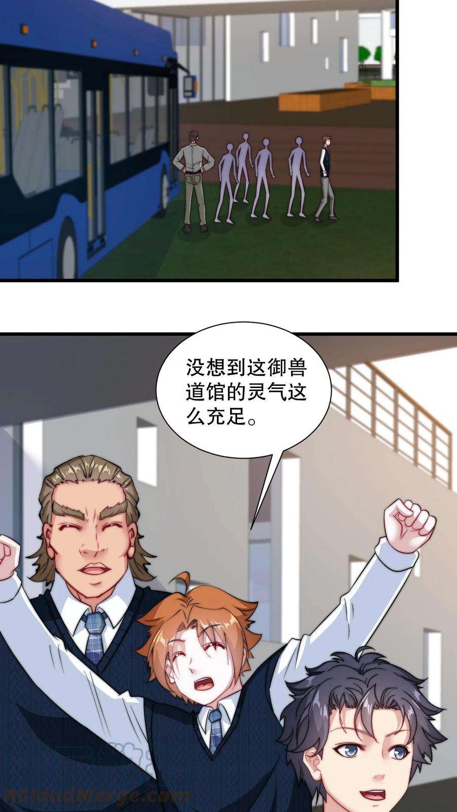 我一个史莱姆吊打巨龙很合理吧？漫画,第137话 修炼课程开始 11图