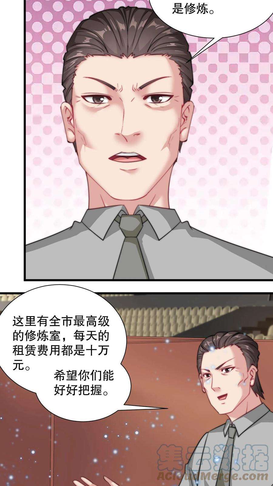 我一个史莱姆吊打巨龙很合理吧？漫画,第137话 修炼课程开始 7图