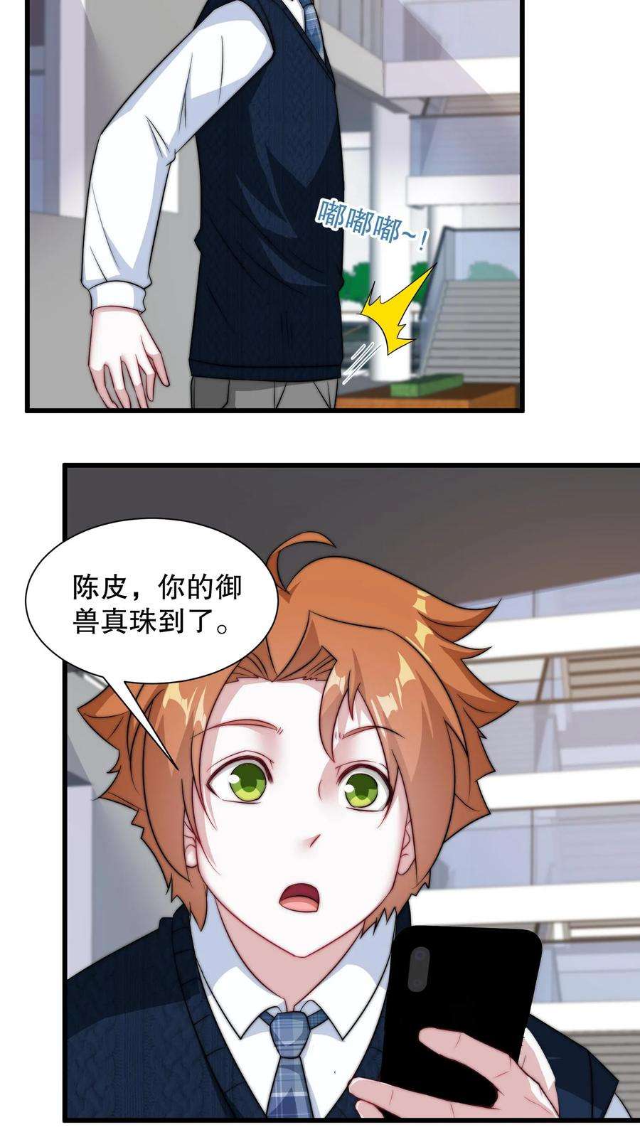 我一个史莱姆吊打巨龙很合理吧？漫画,第137话 修炼课程开始 14图