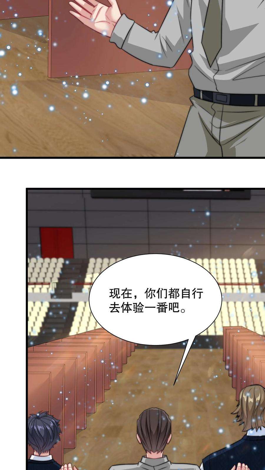 我一个史莱姆吊打巨龙很合理吧？漫画,第137话 修炼课程开始 8图