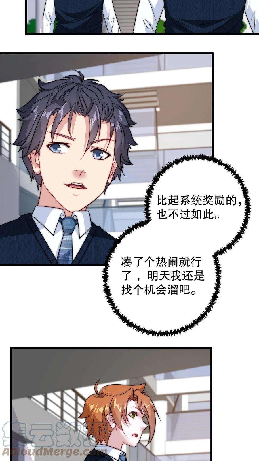 我一个史莱姆吊打巨龙很合理吧？漫画,第137话 修炼课程开始 13图