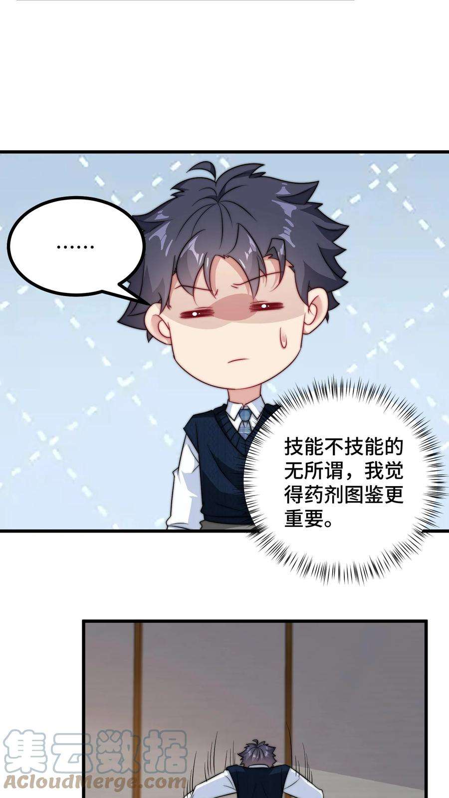 我一个史莱姆吊打巨龙很合理吧？漫画,第138话 室内烧烤要不得 7图