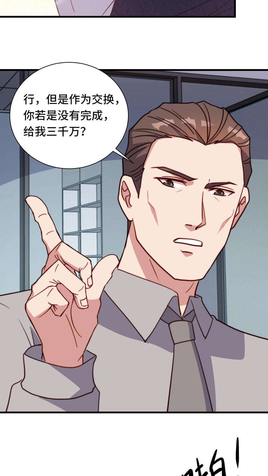 我一个史莱姆吊打巨龙很合理吧？漫画,第139话 传奇人物 22图