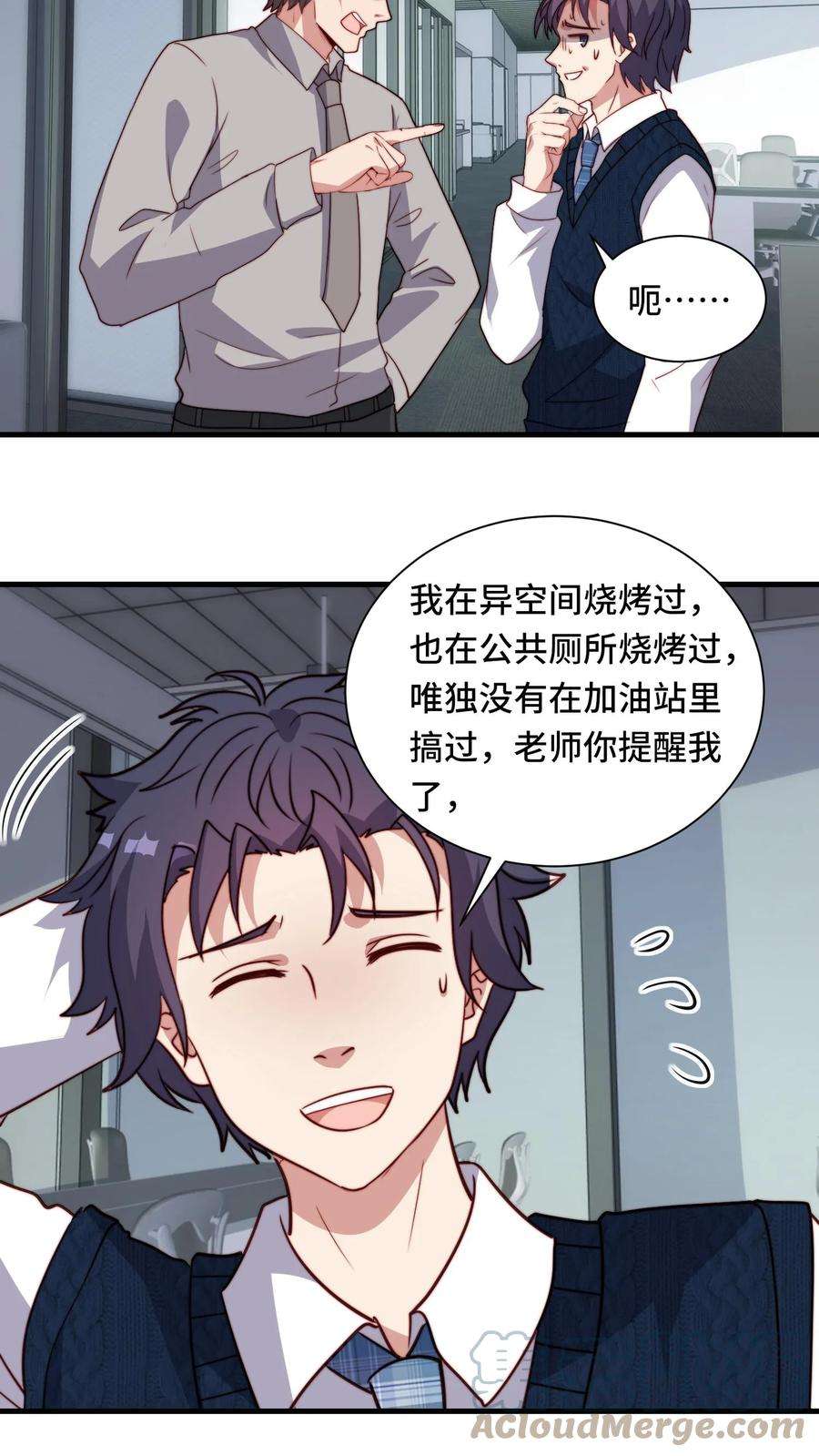 我一个史莱姆吊打巨龙很合理吧？漫画,第139话 传奇人物 11图