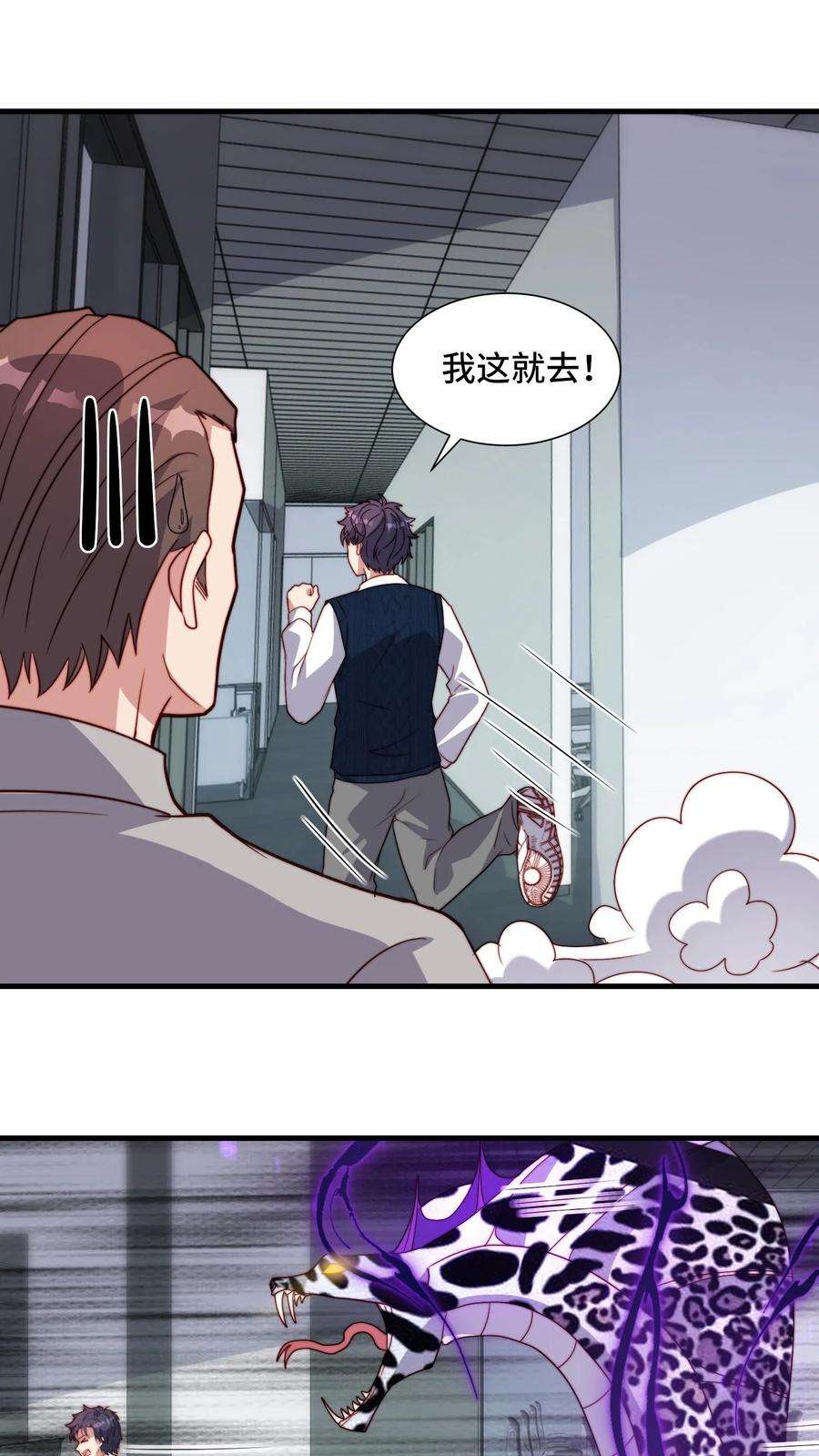 我一个史莱姆吊打巨龙很合理吧？漫画,第139话 传奇人物 12图