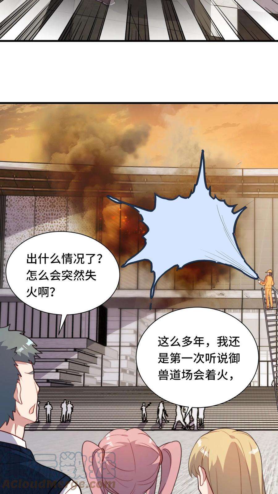 我一个史莱姆吊打巨龙很合理吧？漫画,第139话 传奇人物 5图