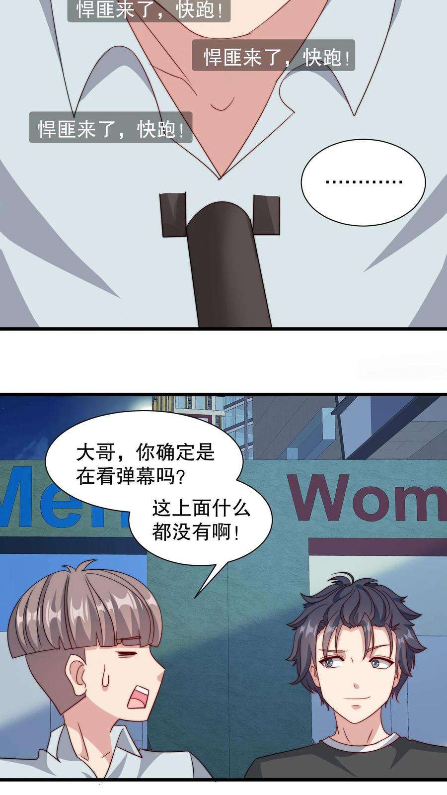 我一个史莱姆吊打巨龙很合理吧？漫画,第140话 公厕药剂师重出江湖 24图