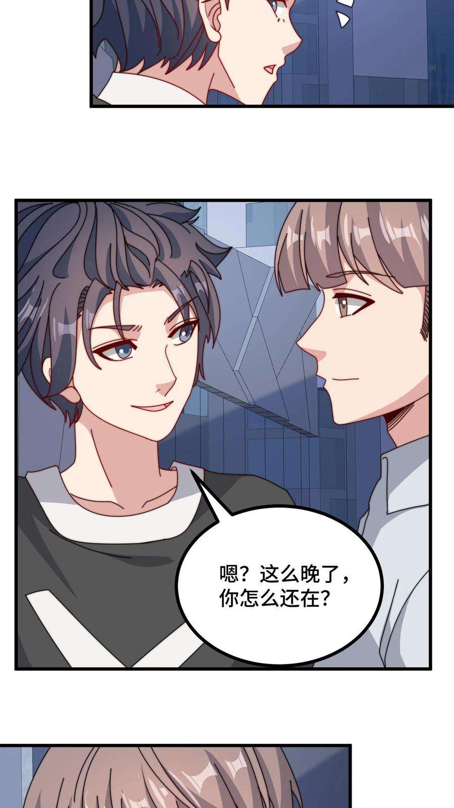 我一个史莱姆吊打巨龙很合理吧？漫画,第141话 为了爱与和平～ 20图