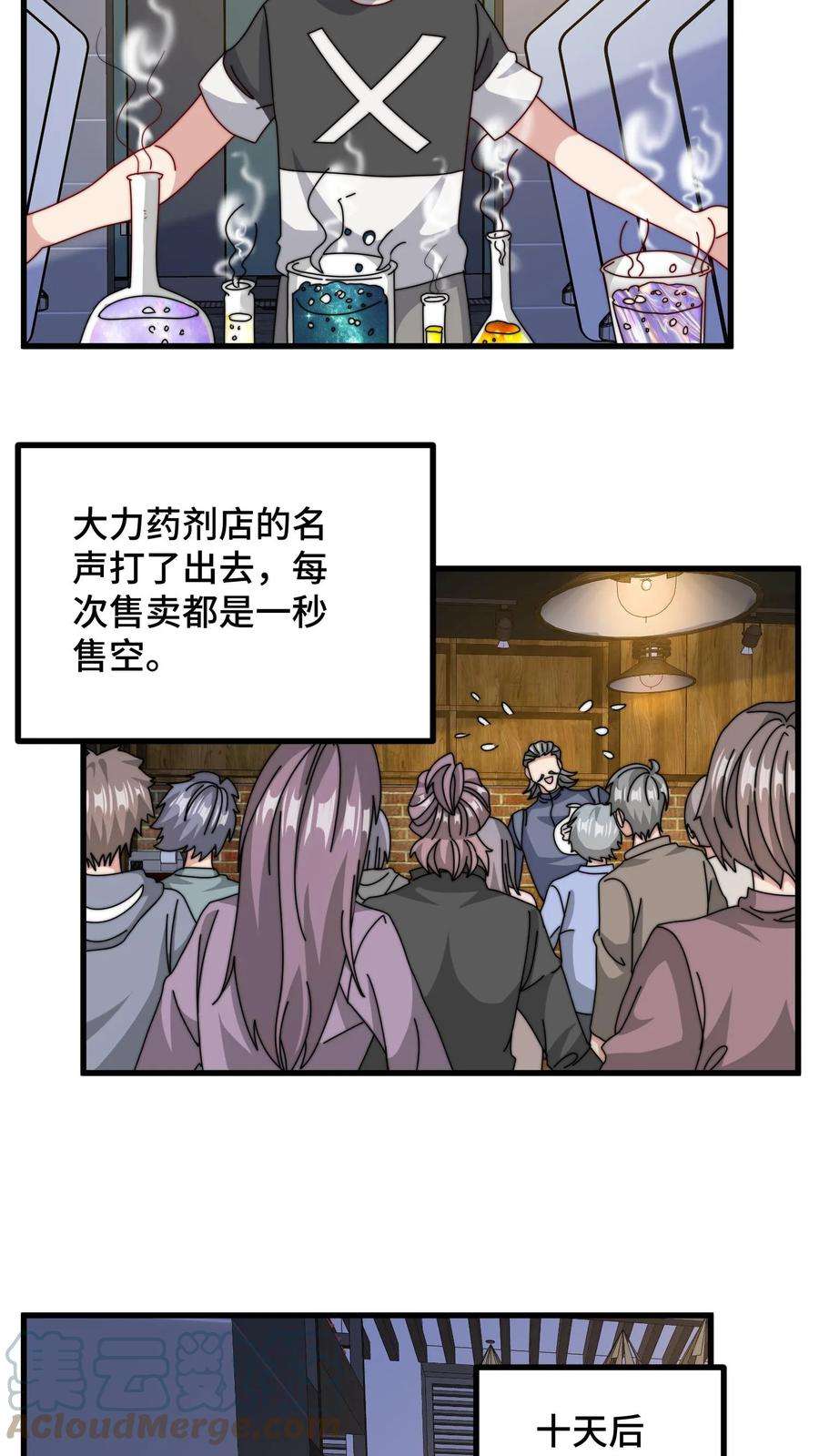 我一个史莱姆吊打巨龙很合理吧？漫画,第141话 为了爱与和平～ 25图