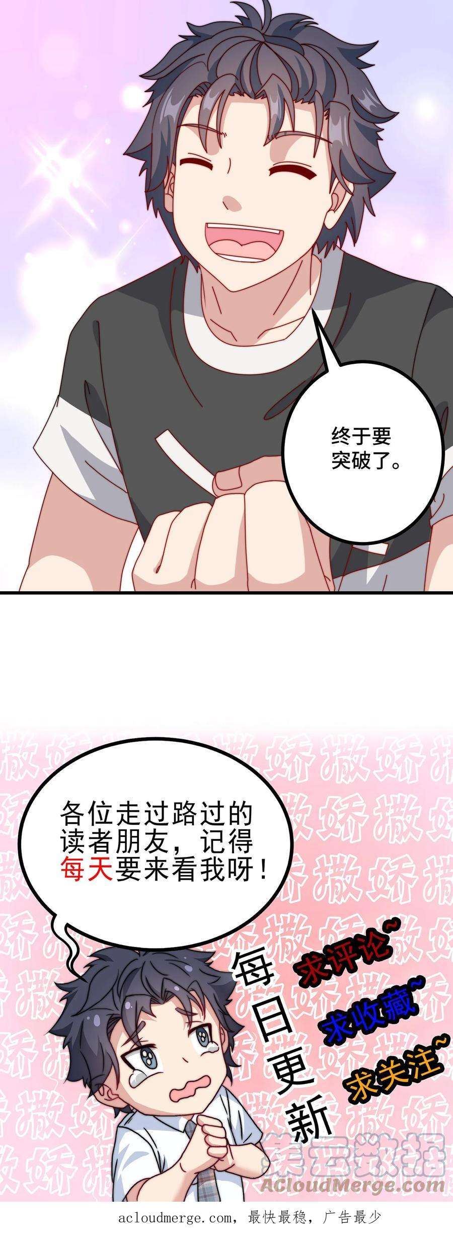 我一个史莱姆吊打巨龙很合理吧？漫画,第141话 为了爱与和平～ 27图