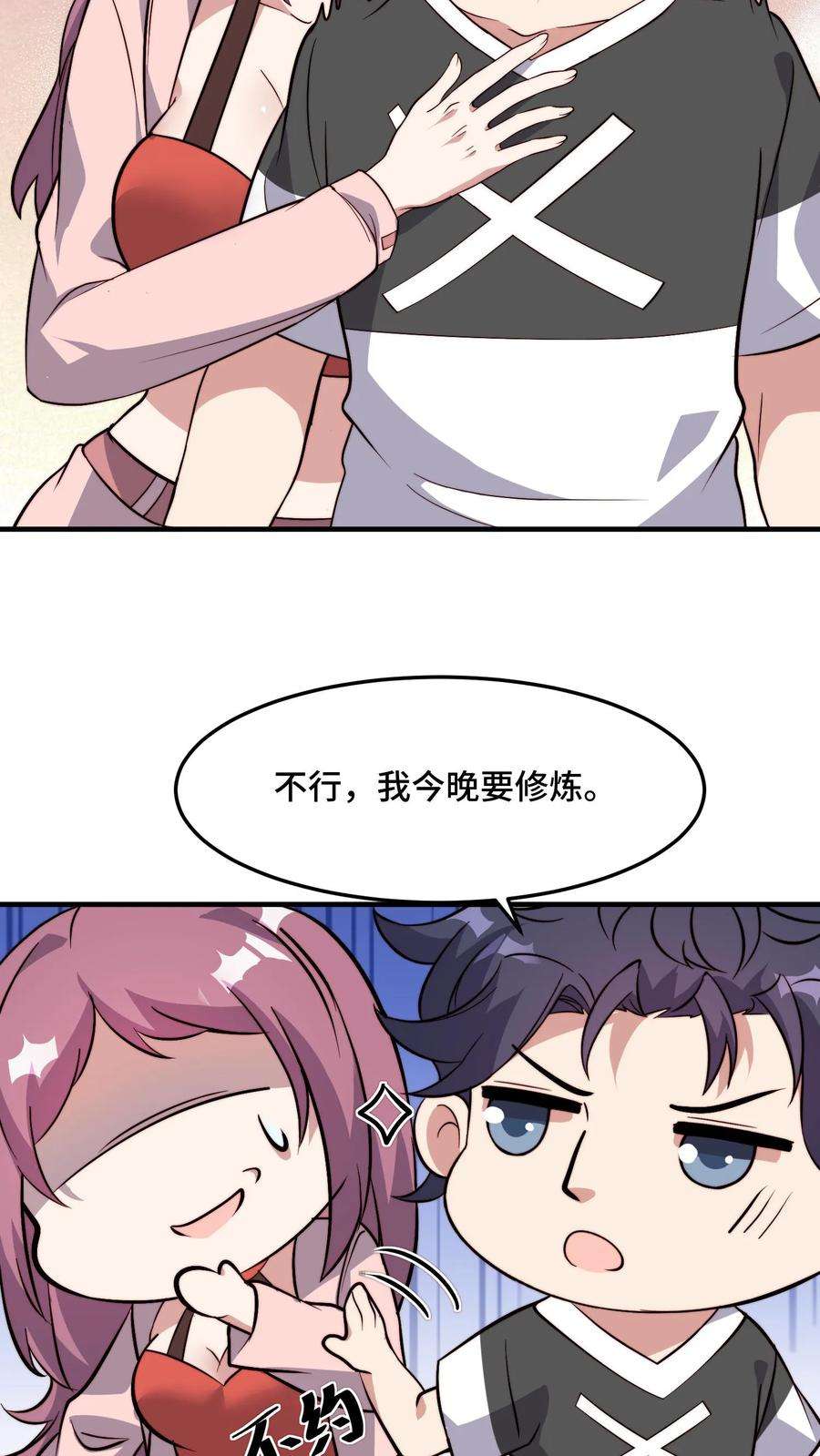 我一个史莱姆吊打巨龙很合理吧？漫画,第142话 叔坐怀不乱 14图