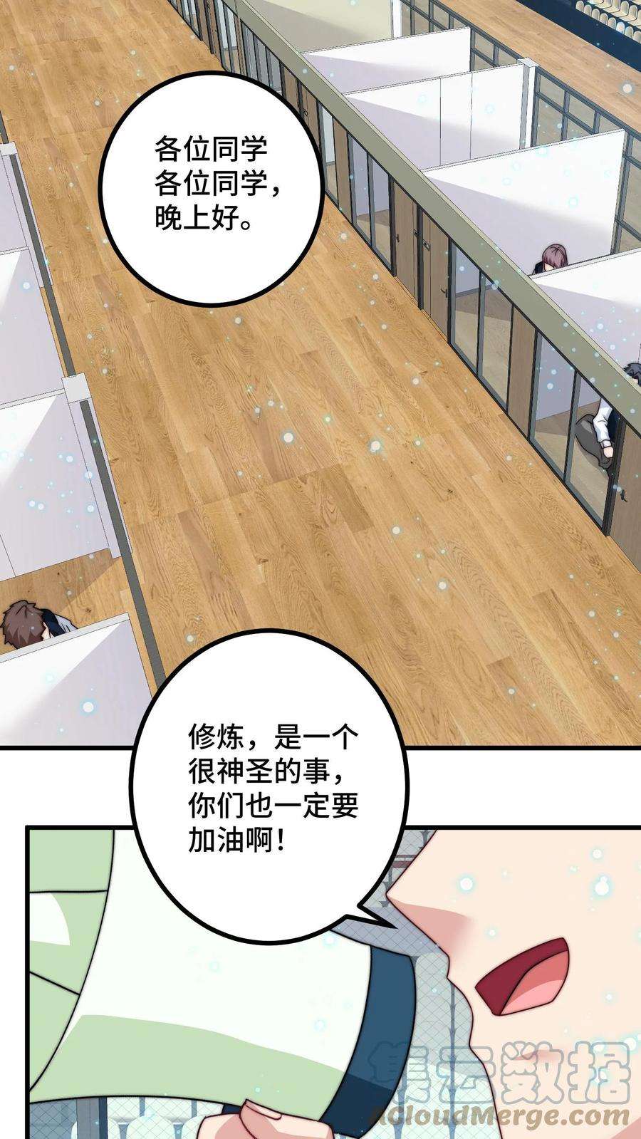 我一个史莱姆吊打巨龙很合理吧？漫画,第144话 作死成功 15图