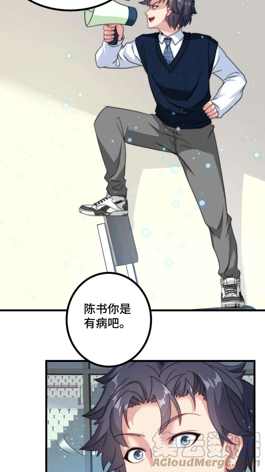 我一个史莱姆吊打巨龙很合理吧？漫画,第144话 作死成功 17图