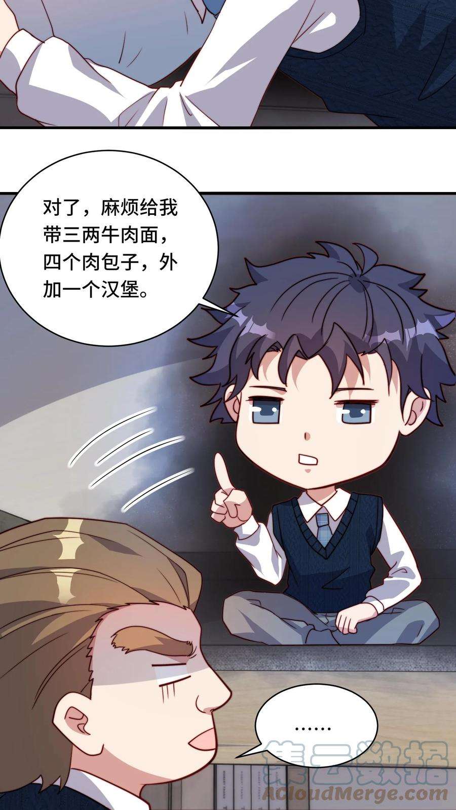 我一个史莱姆吊打巨龙很合理吧？漫画,第145话 叔被打了 15图