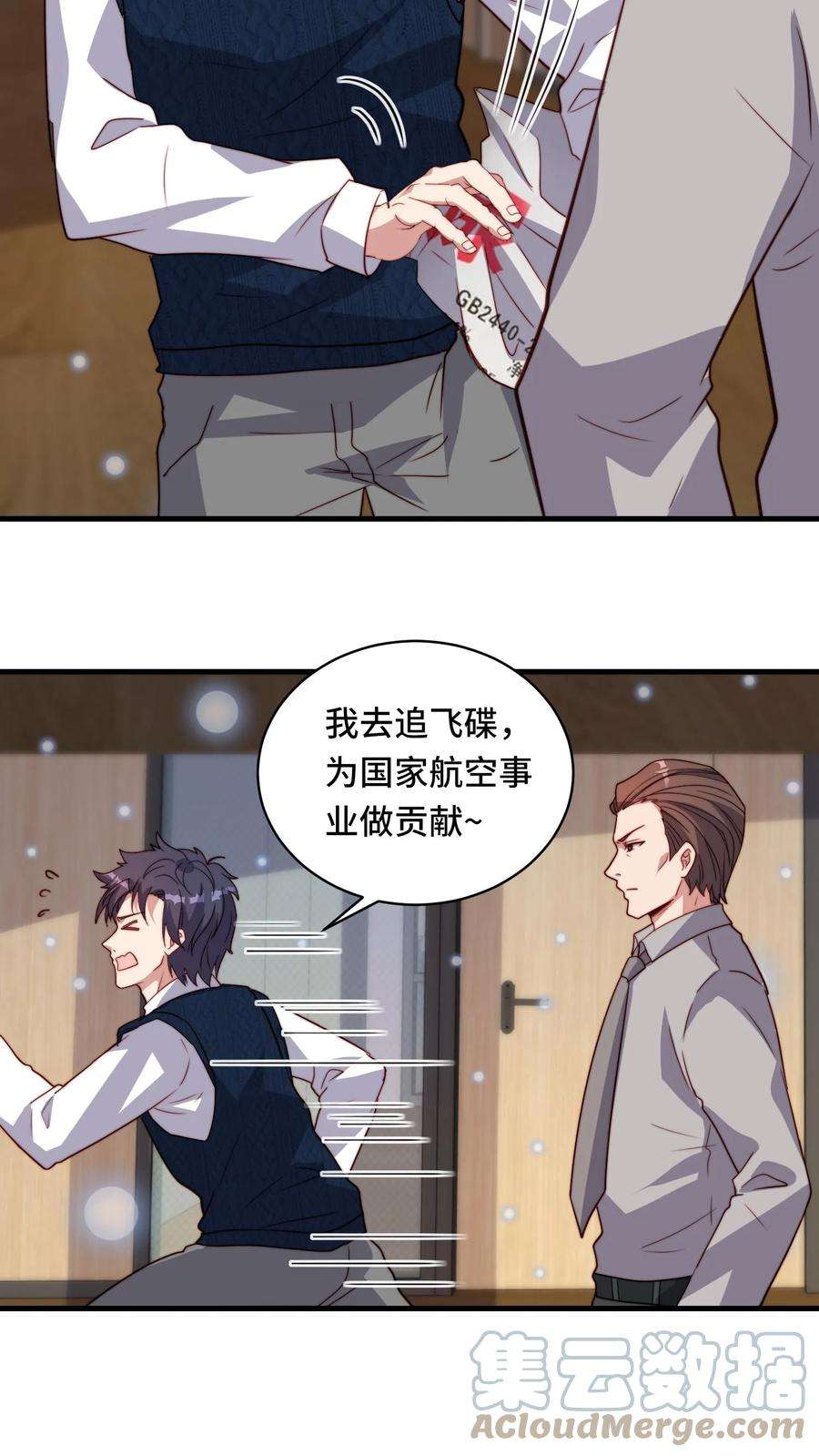 我一个史莱姆吊打巨龙很合理吧？漫画,第145话 叔被打了 5图