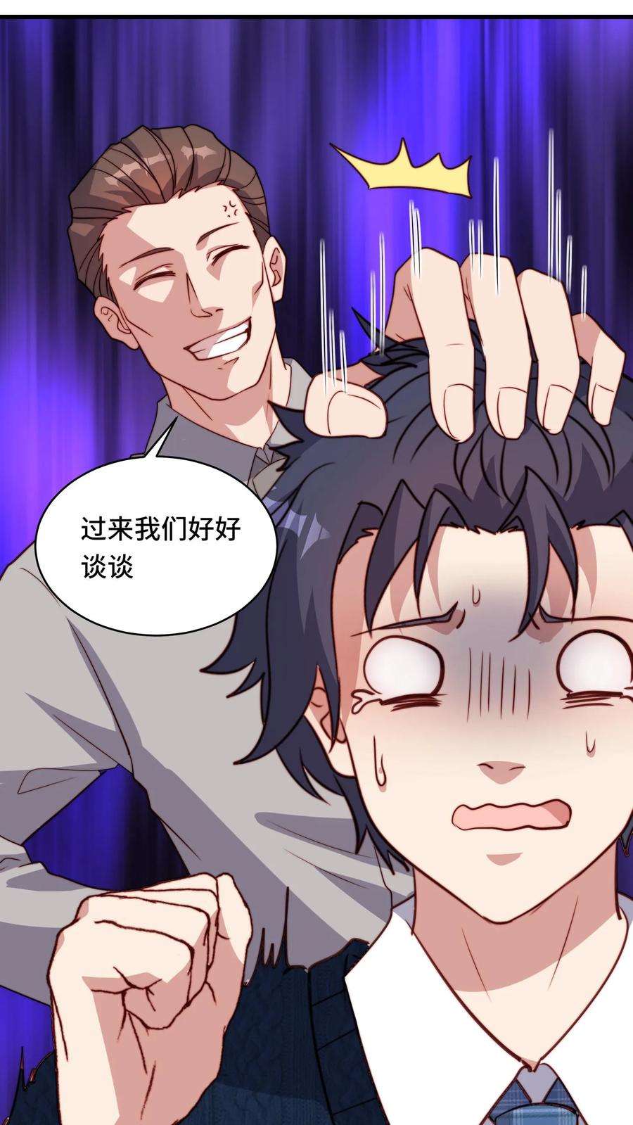 我一个史莱姆吊打巨龙很合理吧？漫画,第145话 叔被打了 6图