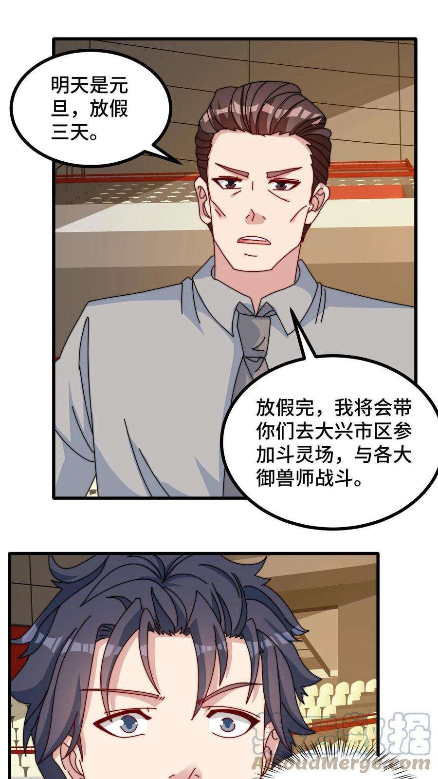 我一个史莱姆吊打巨龙很合理漫画,第146话 美女请吃饭 9图