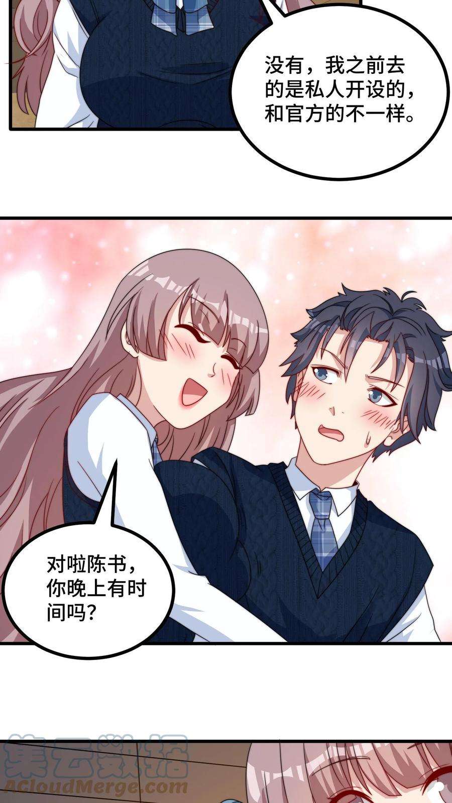 我一个史莱姆吊打巨龙很合理漫画,第146话 美女请吃饭 15图