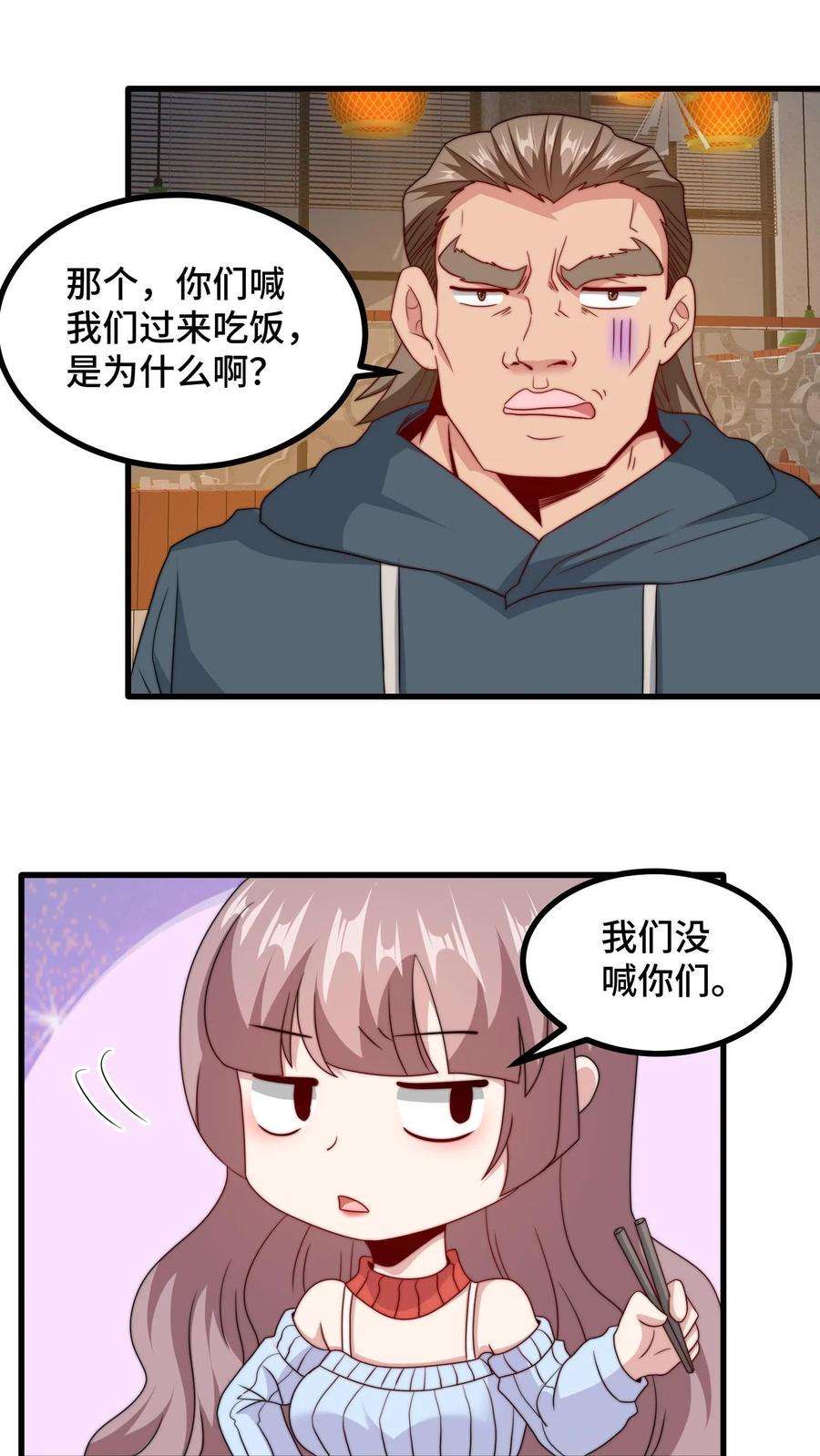 我一个史莱姆吊打巨龙很合理吧？漫画,第147话 单身是有原因的 6图