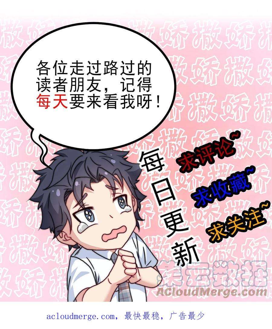 我一个史莱姆吊打巨龙很合理吧？漫画,第147话 单身是有原因的 27图