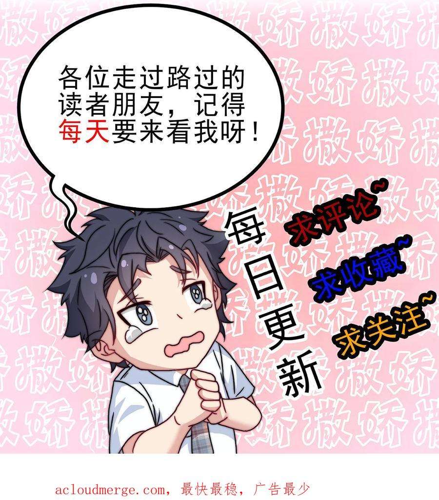 我一个史莱姆吊打巨龙很合理吧？漫画,第150话 送上门的艳福 24图