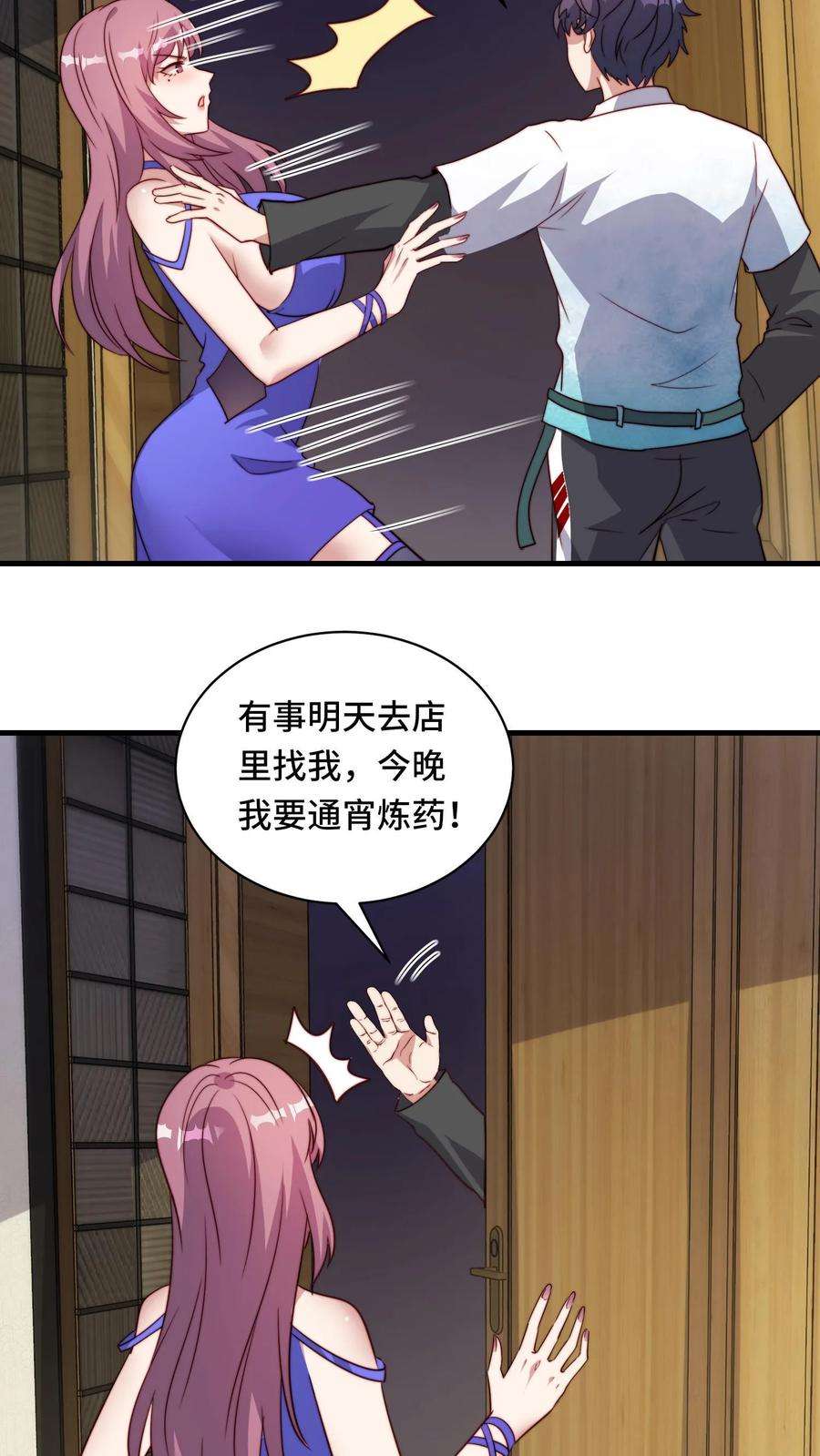 我一个史莱姆吊打巨龙很合理吧？漫画,第151话 今晚我们为所欲为～ 14图