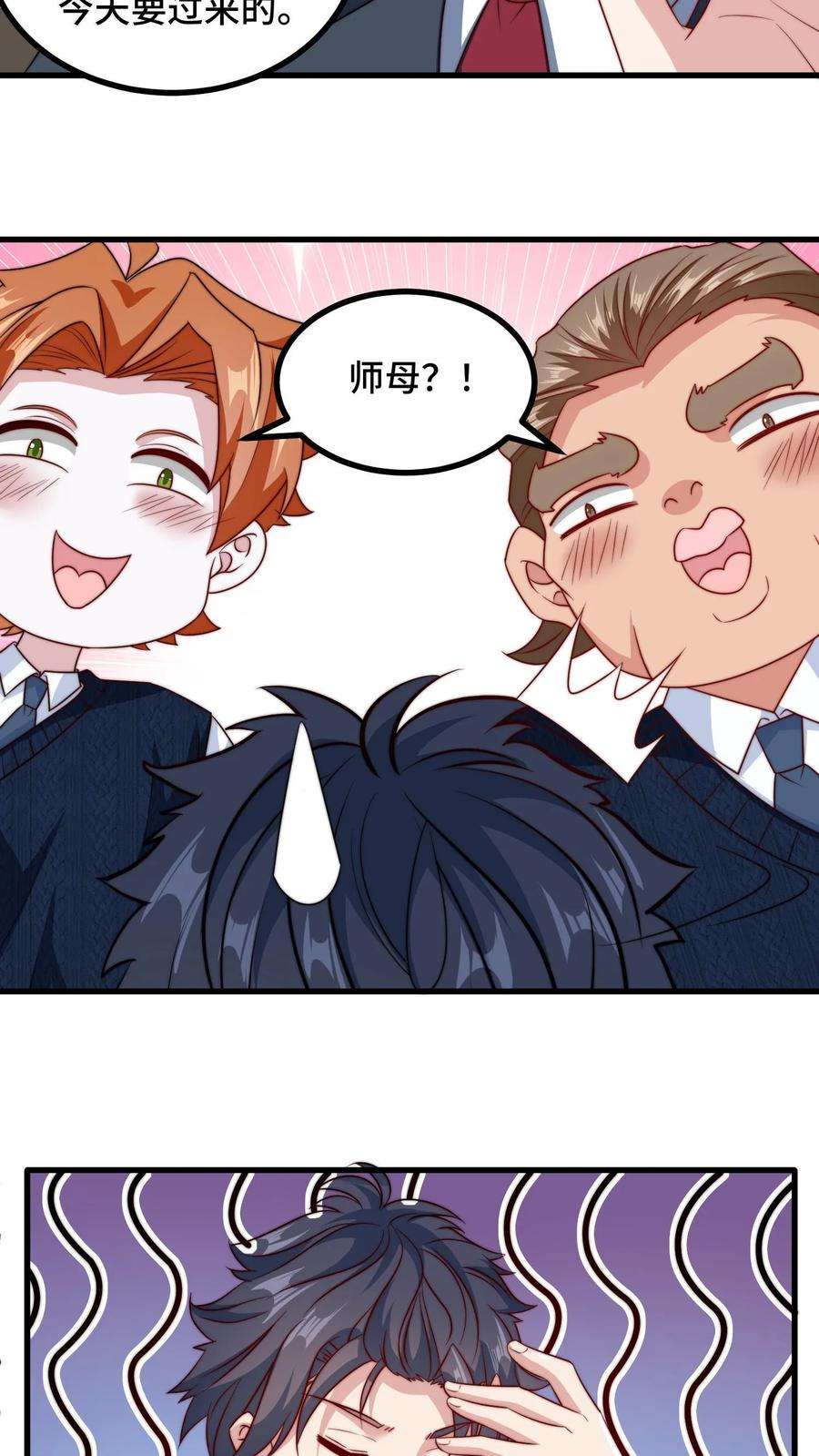 我一个史莱姆吊打巨龙很合理吧？漫画,第153话 半夜有人敲门 8图