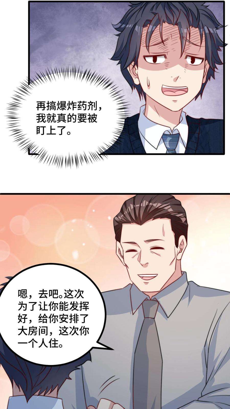 我一个史莱姆吊打巨龙很合理吧？漫画,第153话 半夜有人敲门 18图