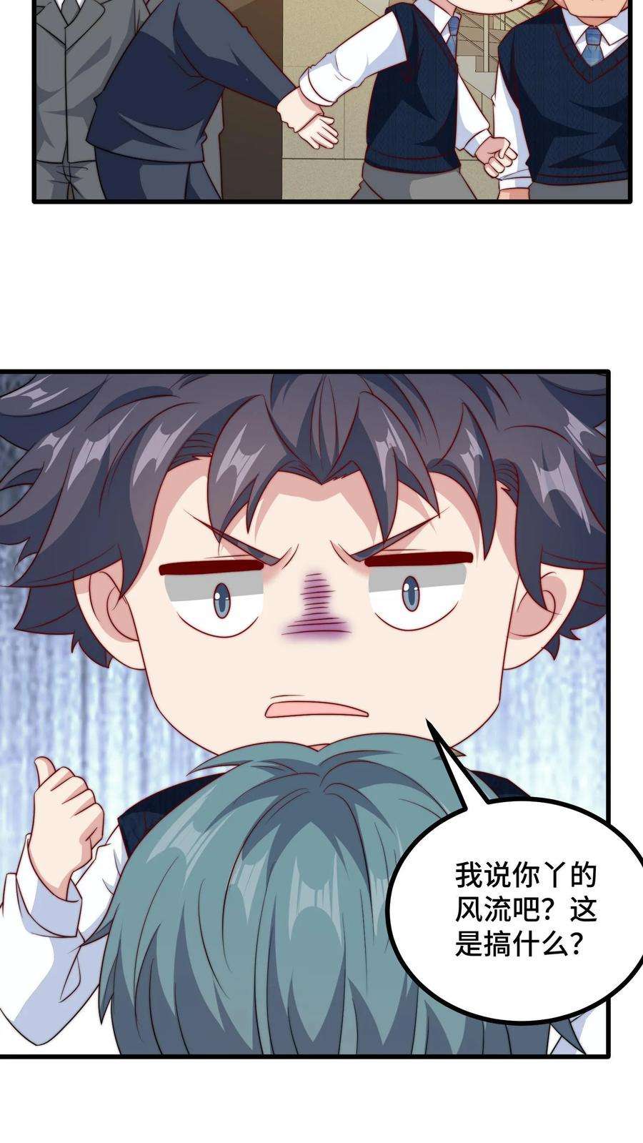 我一个史莱姆吊打巨龙很合理吧？漫画,第153话 半夜有人敲门 4图