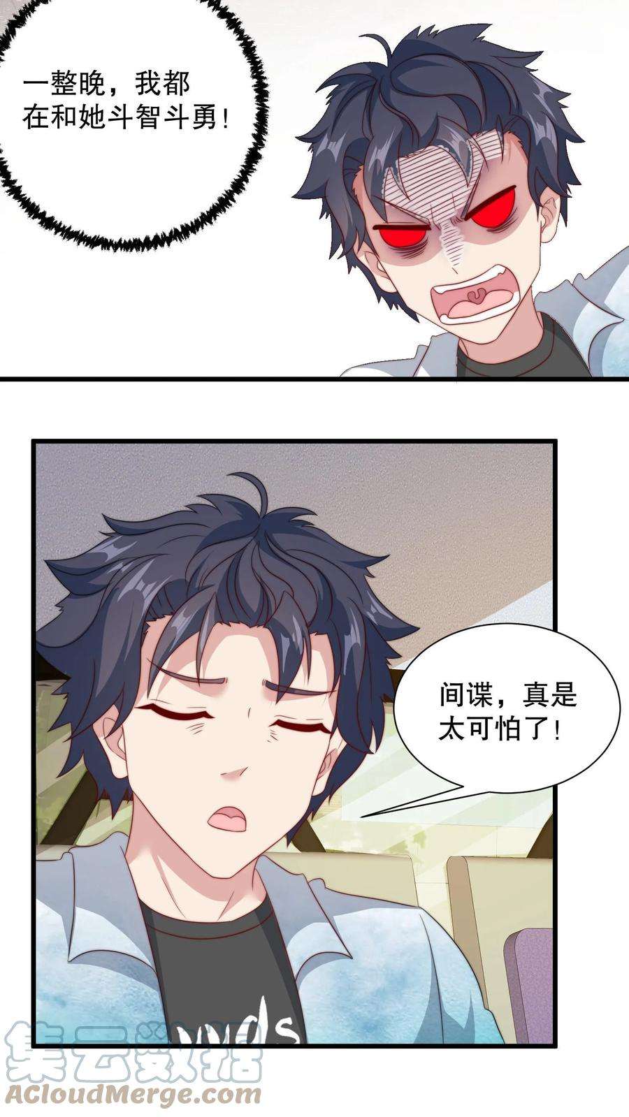 我一个史莱姆吊打巨龙很合理吧？漫画,第155话 可怕的间谍 13图