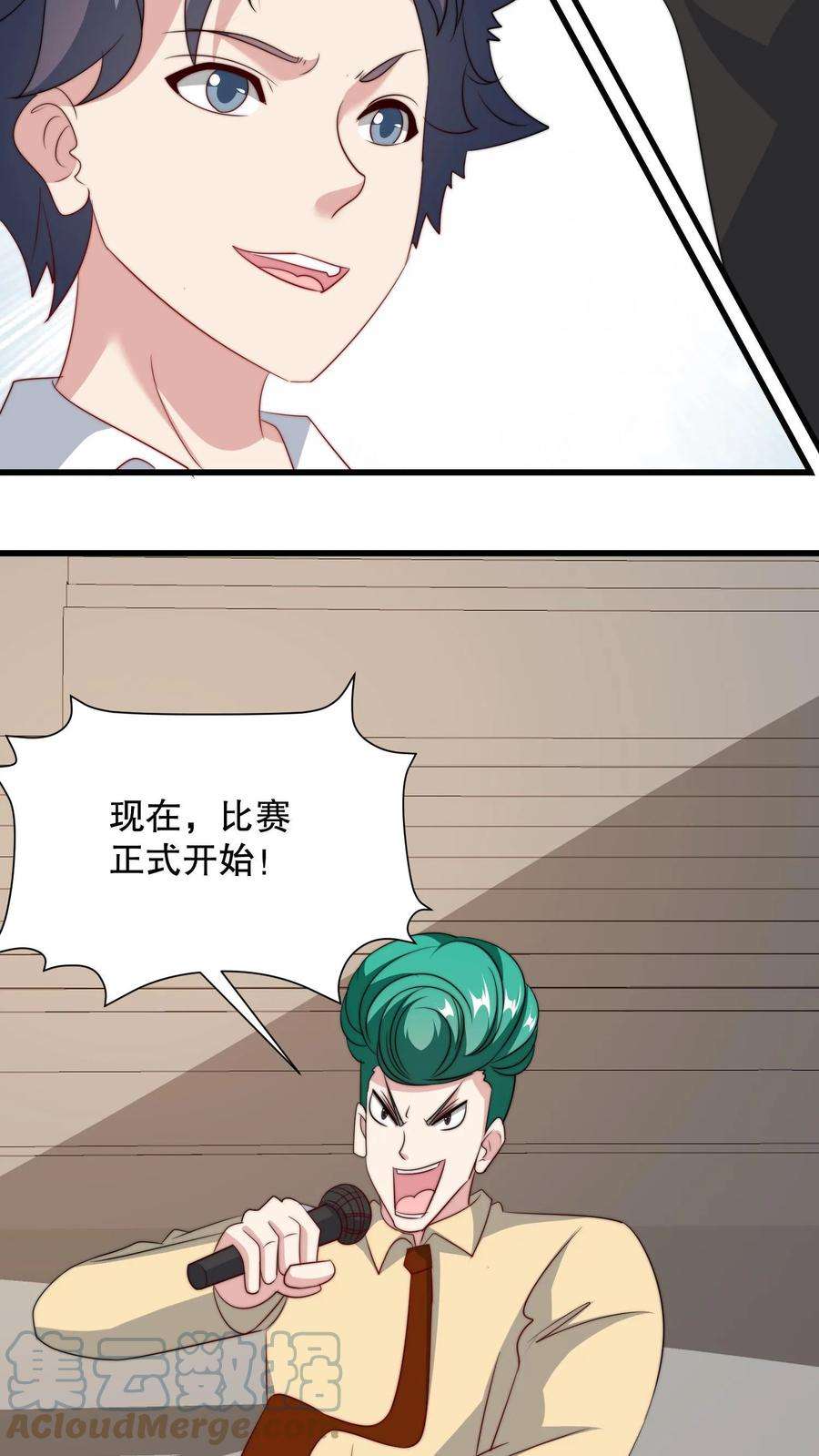 我一个史莱姆吊打巨龙很合理吧？漫画,第155话 可怕的间谍 23图