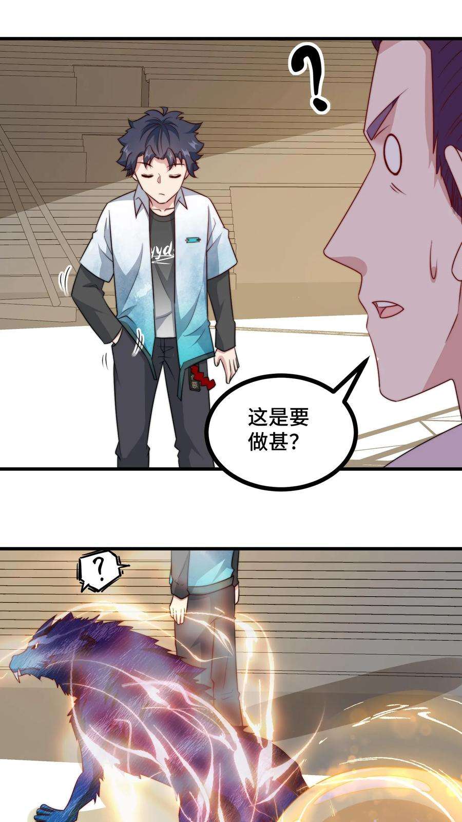 我一个史莱姆吊打巨龙很合理吧？漫画,第156话 基操，都是基操 6图